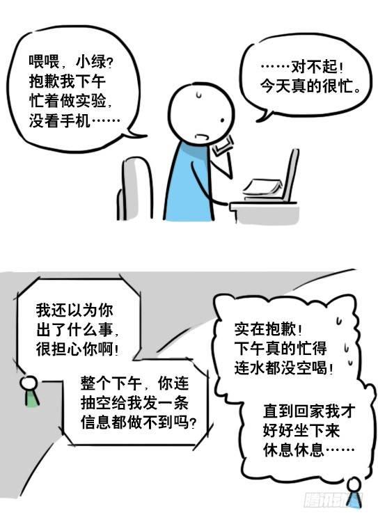 小绿和小蓝韩漫全集-150 单向契约无删减无遮挡章节图片 