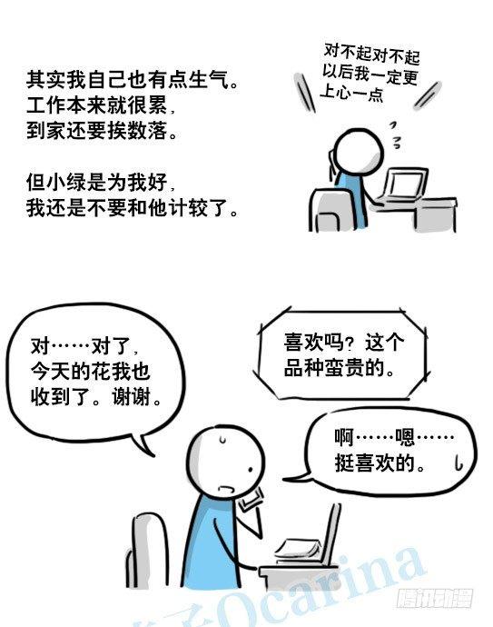 小绿和小蓝韩漫全集-150 单向契约无删减无遮挡章节图片 