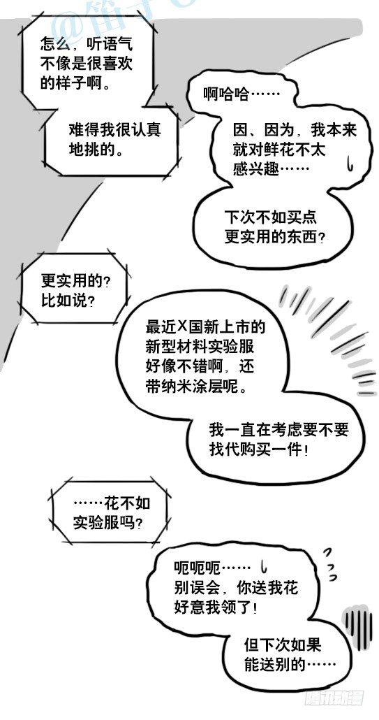 小绿和小蓝韩漫全集-150 单向契约无删减无遮挡章节图片 