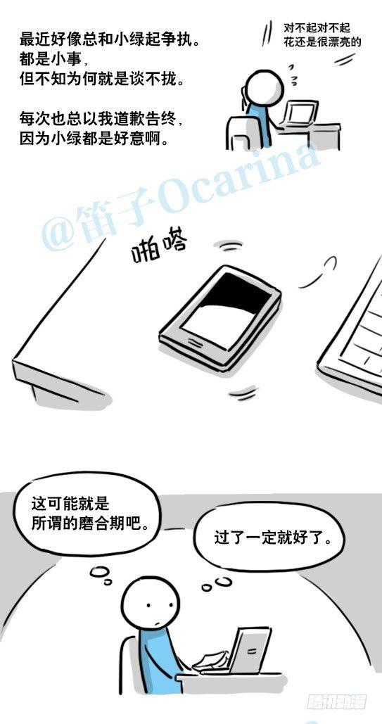 小绿和小蓝韩漫全集-150 单向契约无删减无遮挡章节图片 