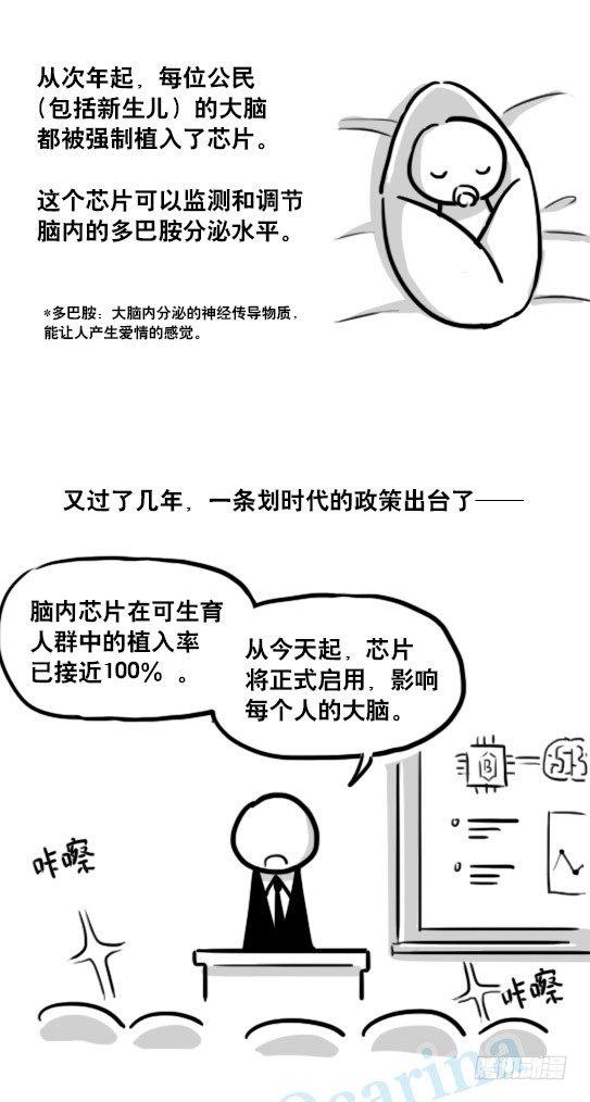 小绿和小蓝韩漫全集-150 单向契约无删减无遮挡章节图片 