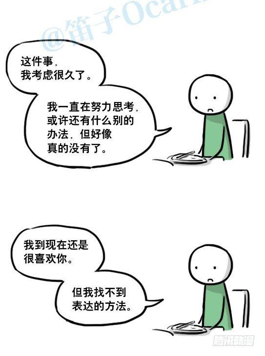 小绿和小蓝韩漫全集-150 单向契约无删减无遮挡章节图片 
