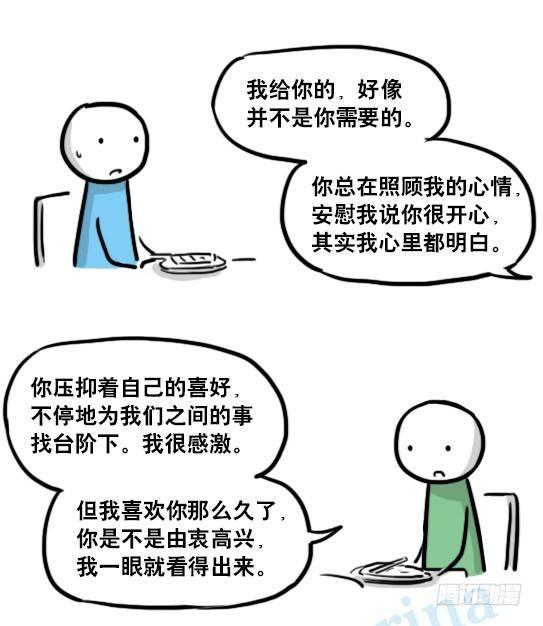 小绿和小蓝韩漫全集-150 单向契约无删减无遮挡章节图片 