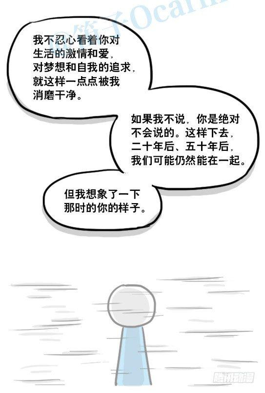 小绿和小蓝韩漫全集-150 单向契约无删减无遮挡章节图片 