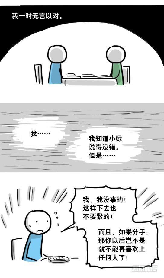 小绿和小蓝韩漫全集-150 单向契约无删减无遮挡章节图片 