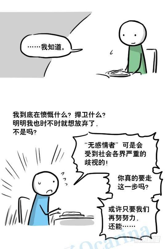小绿和小蓝韩漫全集-150 单向契约无删减无遮挡章节图片 