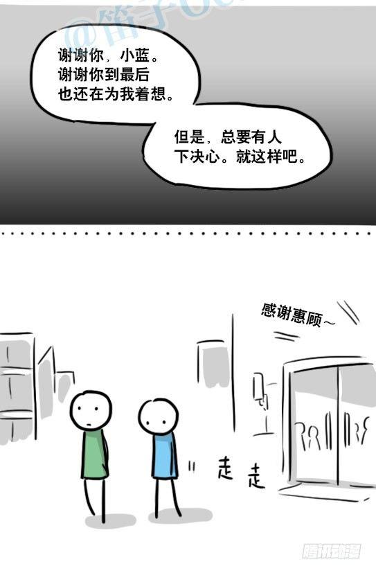 小绿和小蓝韩漫全集-150 单向契约无删减无遮挡章节图片 