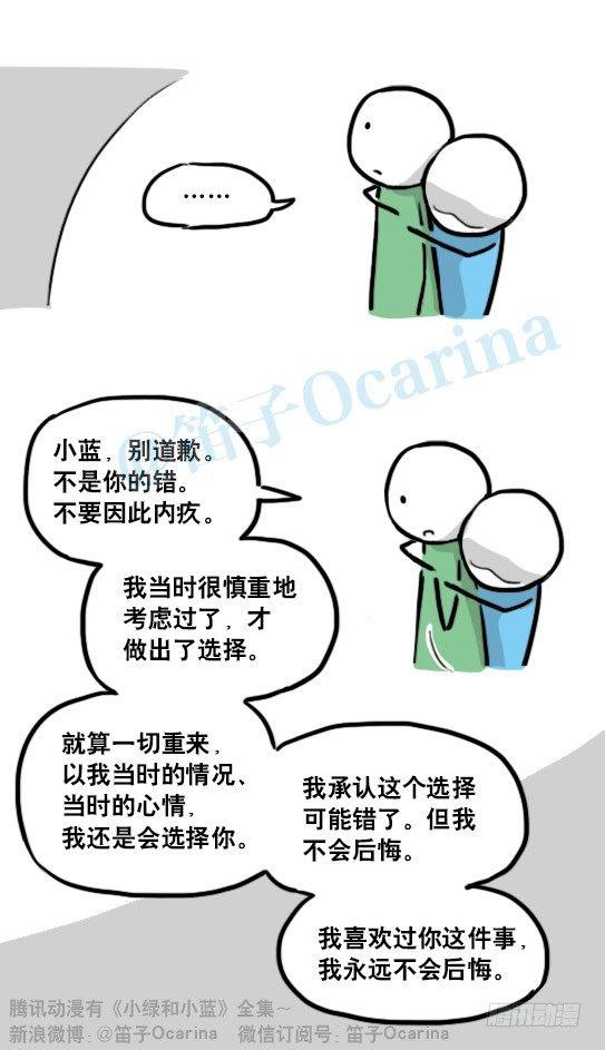 小绿和小蓝韩漫全集-150 单向契约无删减无遮挡章节图片 