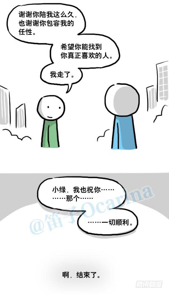 小绿和小蓝韩漫全集-150 单向契约无删减无遮挡章节图片 