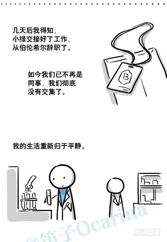 小绿和小蓝韩漫全集-150 单向契约无删减无遮挡章节图片 