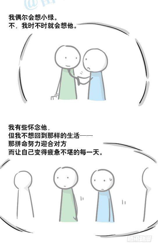 小绿和小蓝韩漫全集-150 单向契约无删减无遮挡章节图片 
