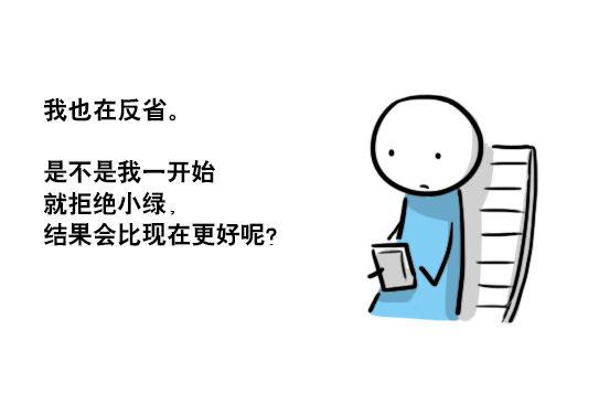 小绿和小蓝韩漫全集-150 单向契约无删减无遮挡章节图片 