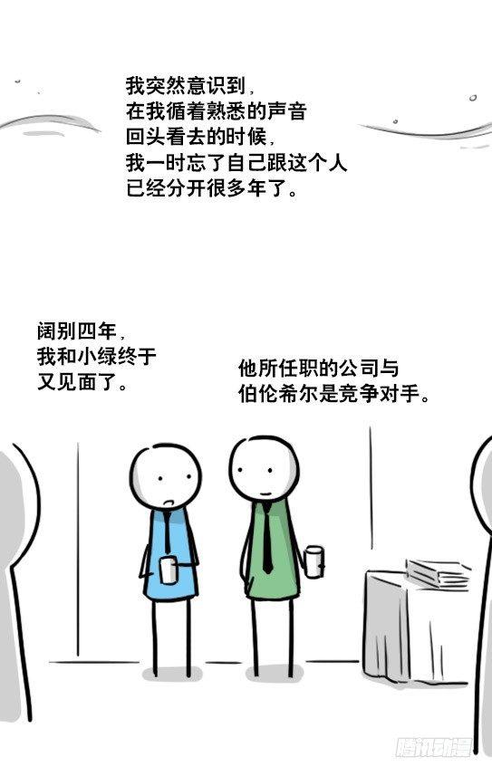 小绿和小蓝韩漫全集-150 单向契约无删减无遮挡章节图片 