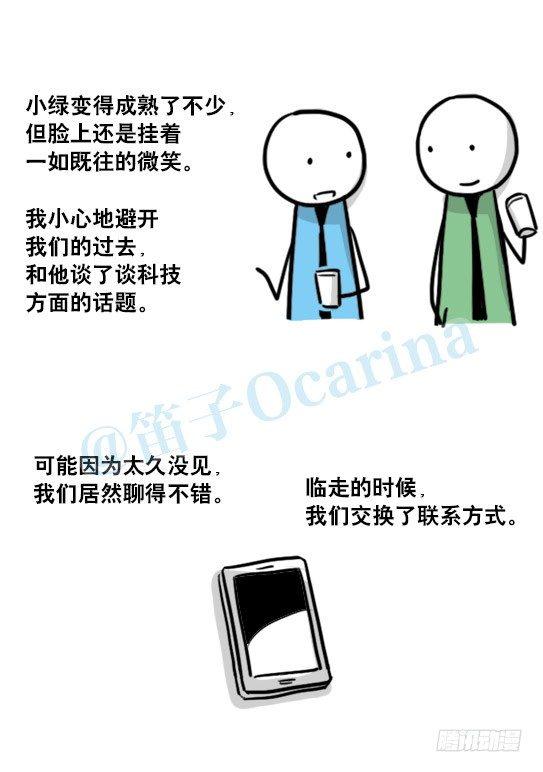 小绿和小蓝韩漫全集-150 单向契约无删减无遮挡章节图片 