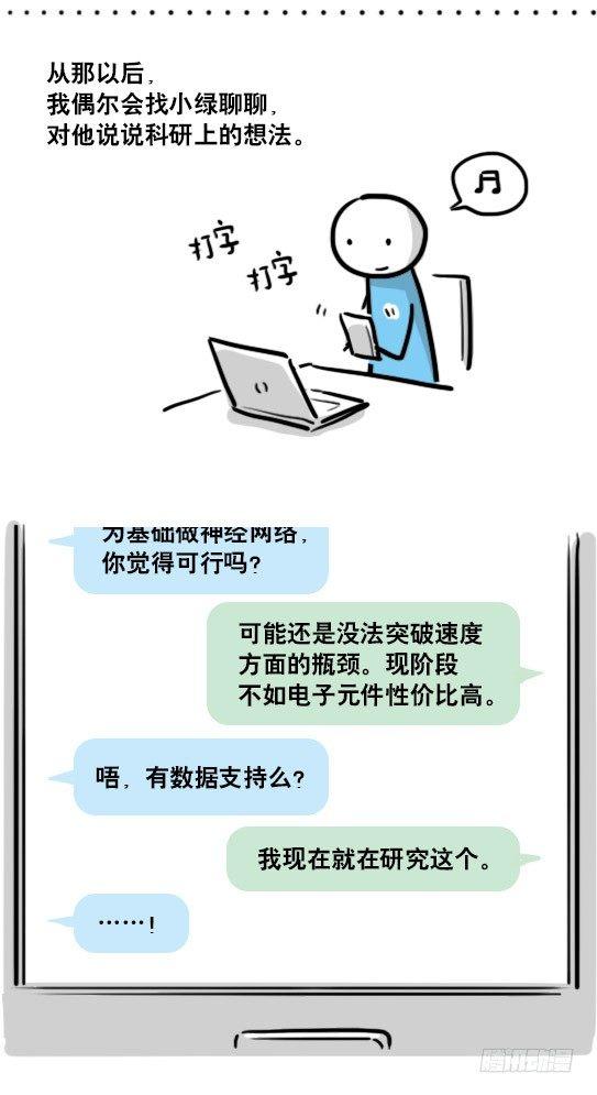 小绿和小蓝韩漫全集-150 单向契约无删减无遮挡章节图片 