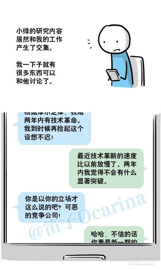 小绿和小蓝韩漫全集-150 单向契约无删减无遮挡章节图片 