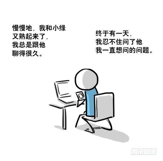 小绿和小蓝韩漫全集-150 单向契约无删减无遮挡章节图片 