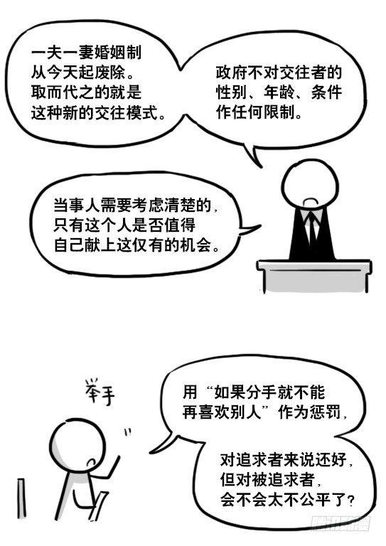 小绿和小蓝韩漫全集-150 单向契约无删减无遮挡章节图片 