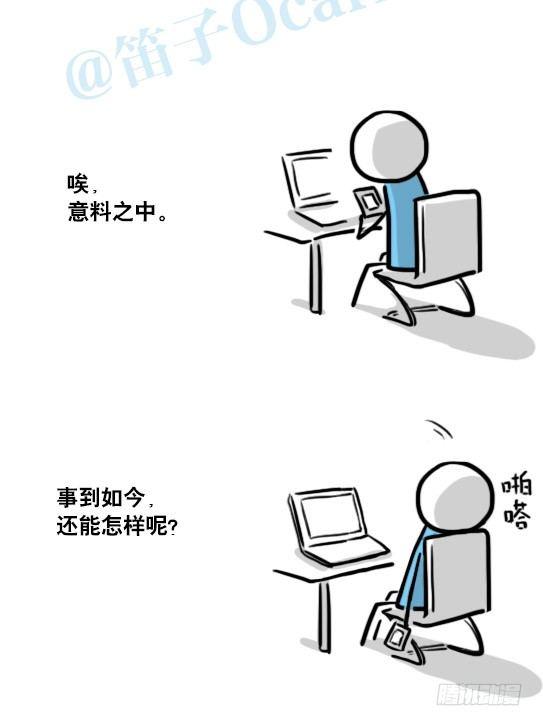 小绿和小蓝韩漫全集-150 单向契约无删减无遮挡章节图片 