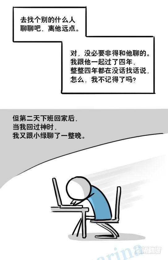 小绿和小蓝韩漫全集-150 单向契约无删减无遮挡章节图片 