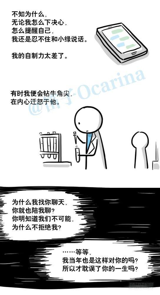 小绿和小蓝韩漫全集-150 单向契约无删减无遮挡章节图片 