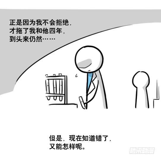 小绿和小蓝韩漫全集-150 单向契约无删减无遮挡章节图片 