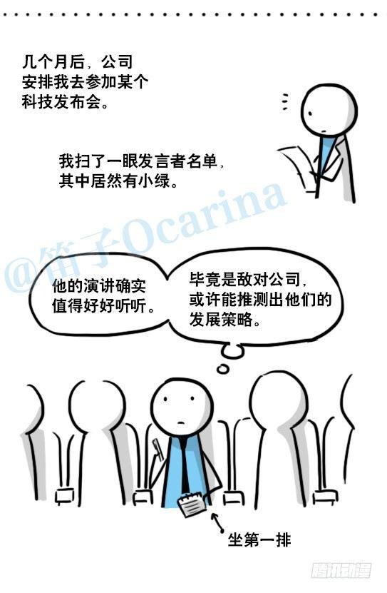 小绿和小蓝韩漫全集-150 单向契约无删减无遮挡章节图片 