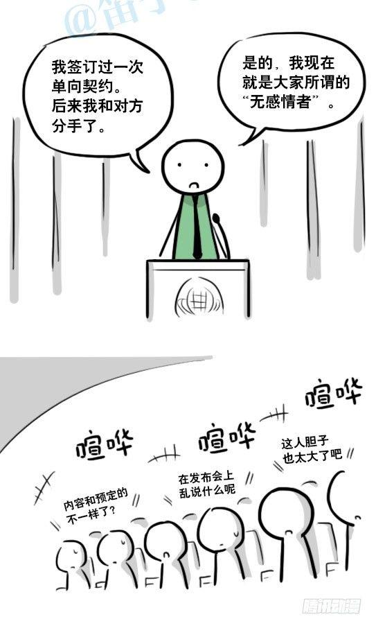 小绿和小蓝韩漫全集-150 单向契约无删减无遮挡章节图片 