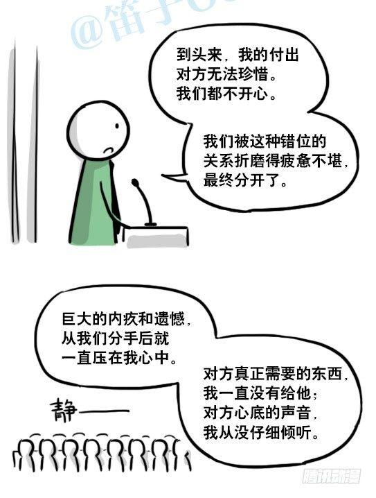 小绿和小蓝韩漫全集-150 单向契约无删减无遮挡章节图片 
