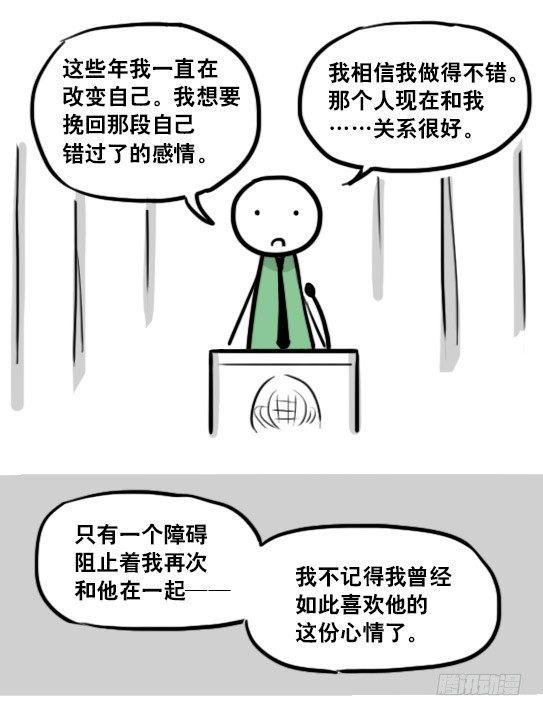 小绿和小蓝韩漫全集-150 单向契约无删减无遮挡章节图片 