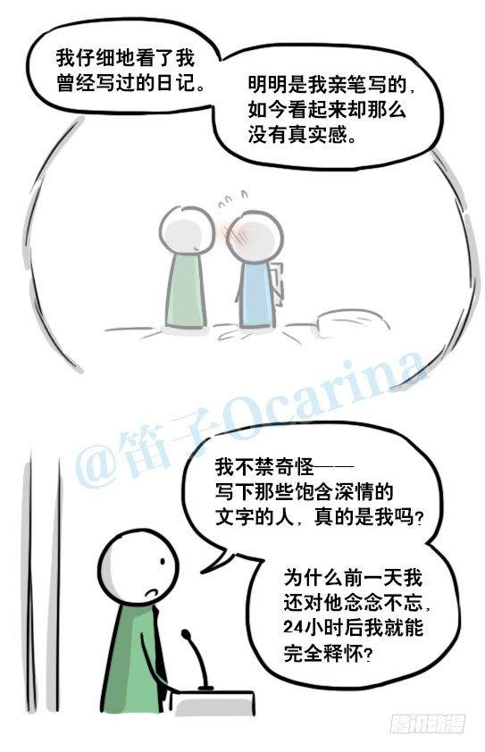 小绿和小蓝韩漫全集-150 单向契约无删减无遮挡章节图片 