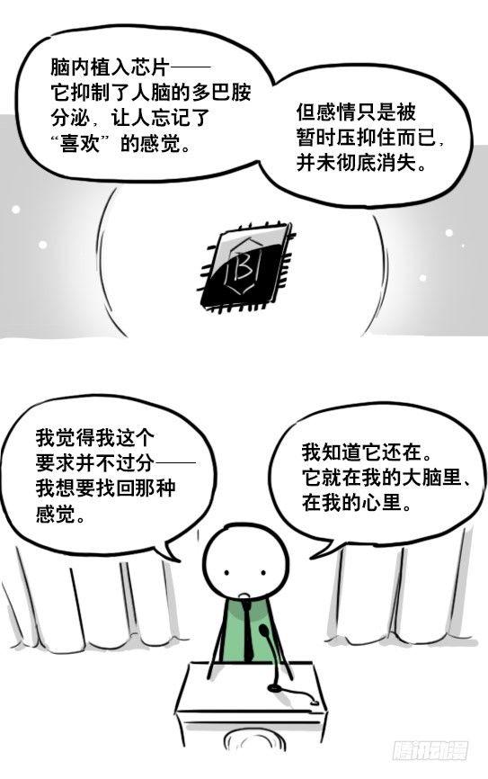 小绿和小蓝韩漫全集-150 单向契约无删减无遮挡章节图片 