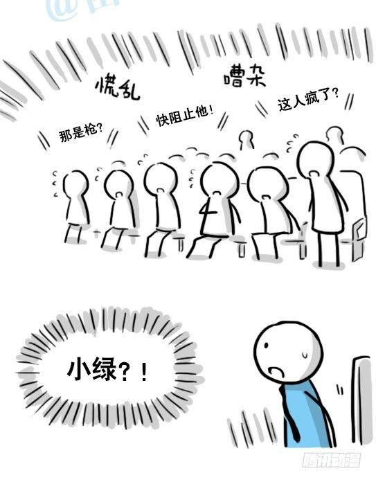 小绿和小蓝韩漫全集-150 单向契约无删减无遮挡章节图片 