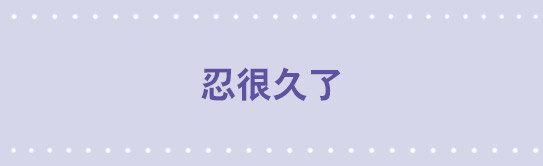 小绿和小蓝韩漫全集-16 忍很久了无删减无遮挡章节图片 