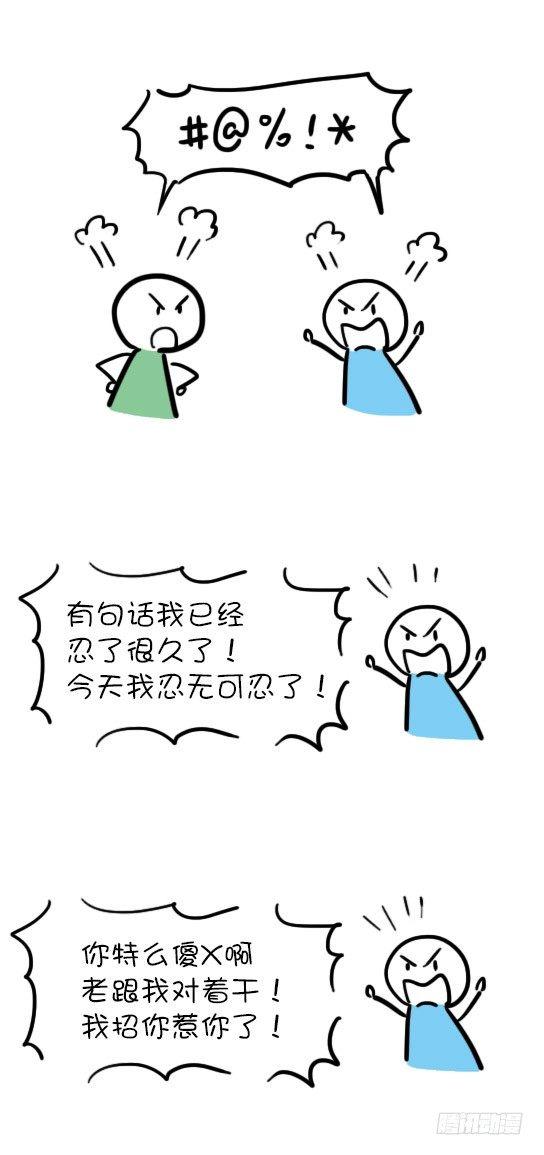 小绿和小蓝韩漫全集-16 忍很久了无删减无遮挡章节图片 