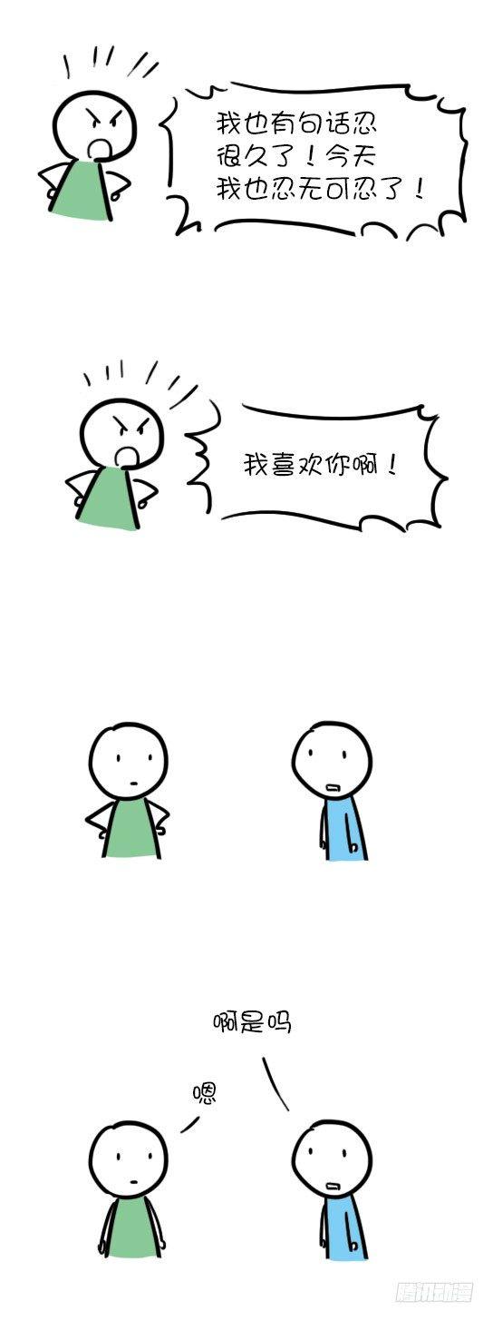 小绿和小蓝韩漫全集-16 忍很久了无删减无遮挡章节图片 