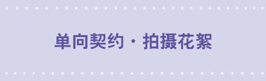 小绿和小蓝韩漫全集-151 单向契约·拍摄花絮无删减无遮挡章节图片 