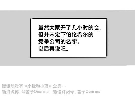小绿和小蓝韩漫全集-151 单向契约·拍摄花絮无删减无遮挡章节图片 