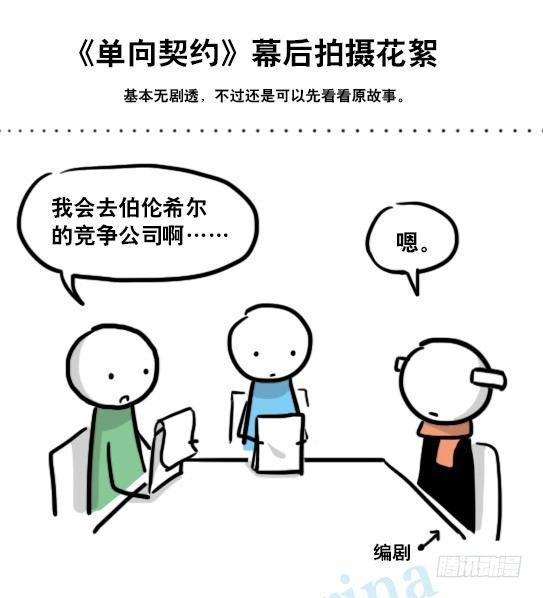 小绿和小蓝韩漫全集-151 单向契约·拍摄花絮无删减无遮挡章节图片 