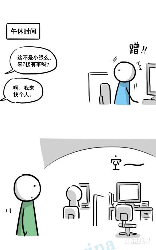小绿和小蓝韩漫全集-153 机器人20-拒绝无删减无遮挡章节图片 