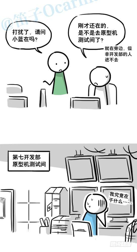 小绿和小蓝韩漫全集-153 机器人20-拒绝无删减无遮挡章节图片 