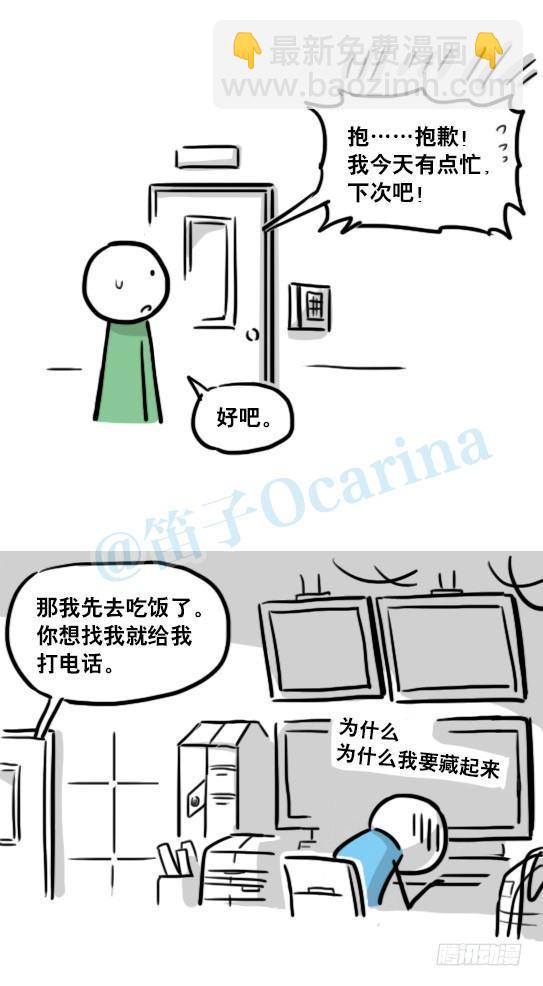 小绿和小蓝韩漫全集-153 机器人20-拒绝无删减无遮挡章节图片 