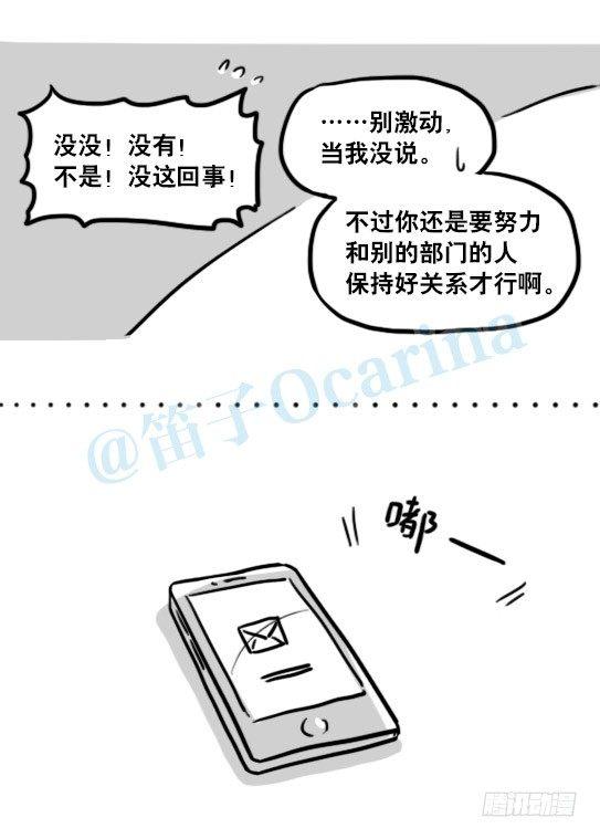小绿和小蓝韩漫全集-153 机器人20-拒绝无删减无遮挡章节图片 