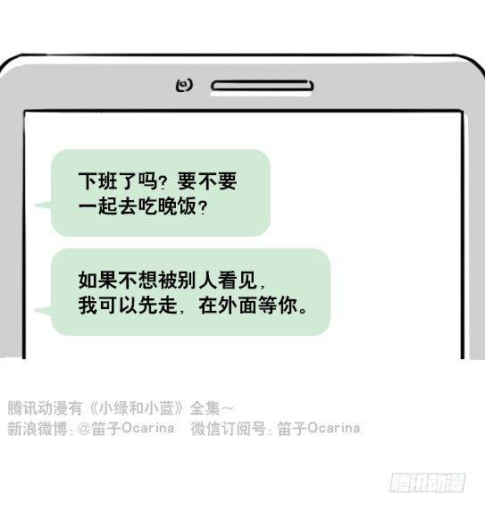 小绿和小蓝韩漫全集-153 机器人20-拒绝无删减无遮挡章节图片 