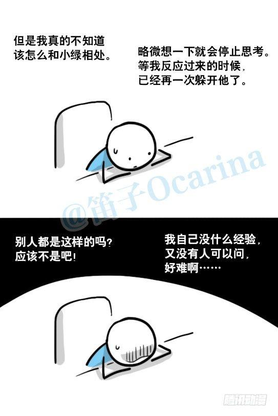 小绿和小蓝韩漫全集-153 机器人20-拒绝无删减无遮挡章节图片 