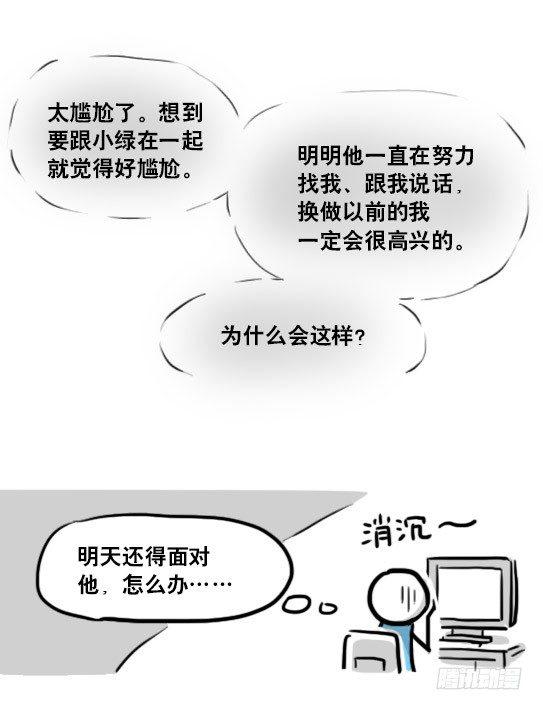 小绿和小蓝韩漫全集-153 机器人20-拒绝无删减无遮挡章节图片 