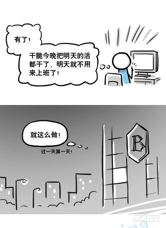 小绿和小蓝韩漫全集-153 机器人20-拒绝无删减无遮挡章节图片 