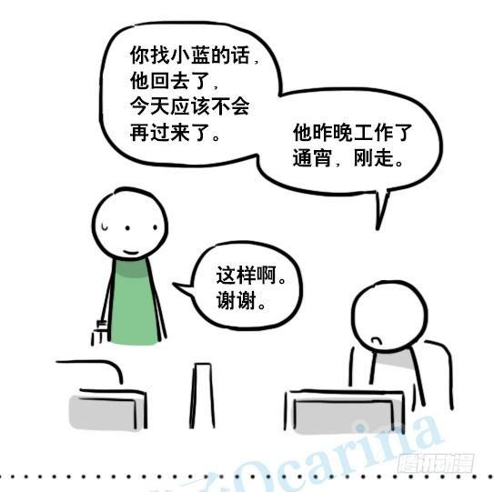 小绿和小蓝韩漫全集-153 机器人20-拒绝无删减无遮挡章节图片 