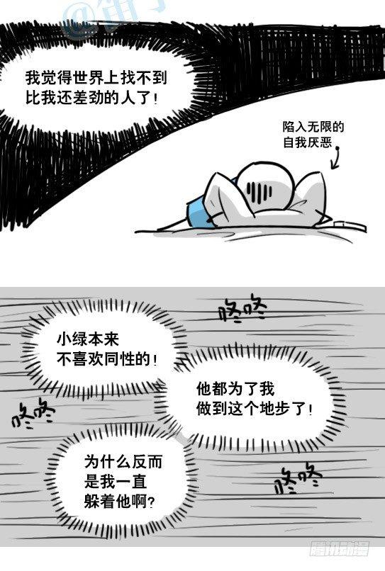 小绿和小蓝韩漫全集-153 机器人20-拒绝无删减无遮挡章节图片 