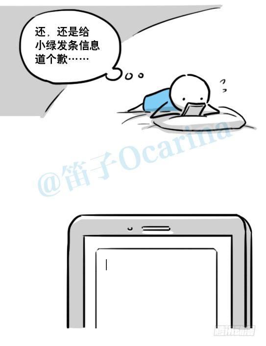 小绿和小蓝韩漫全集-153 机器人20-拒绝无删减无遮挡章节图片 